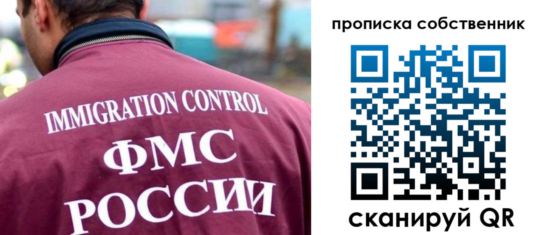 пропишу в квартире в Павлово