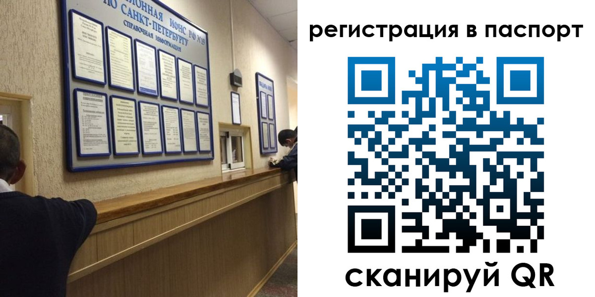 прописка законно в Павлово